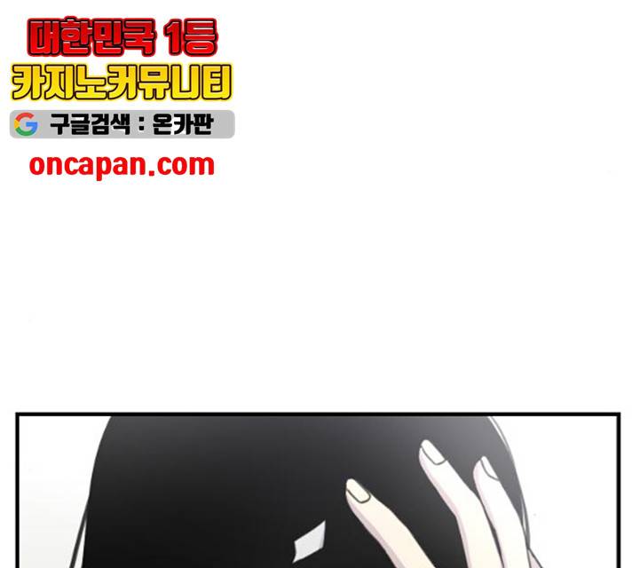 바로 보지 않는 13화 14