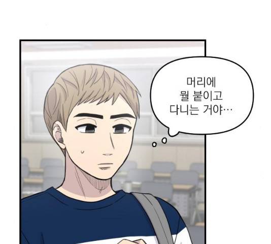바로 보지 않는 13화 16