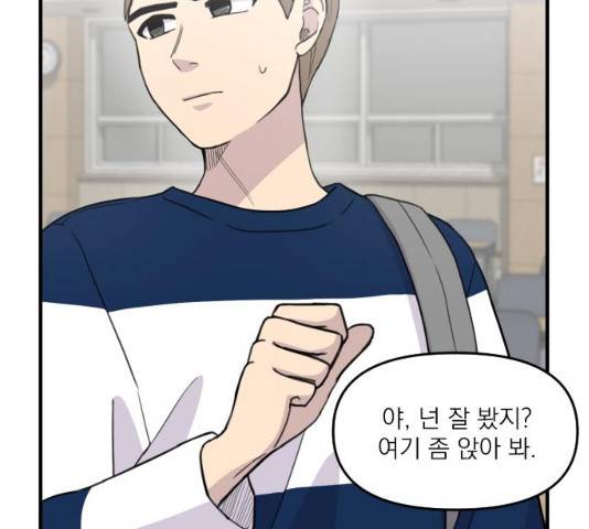 바로 보지 않는 13화 22