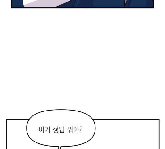 바로 보지 않는 13화 23