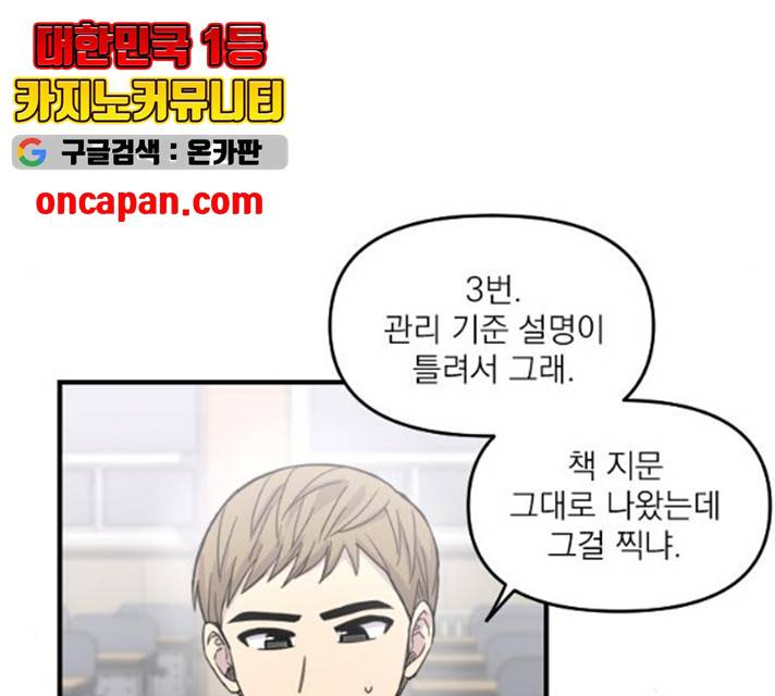 바로 보지 않는 13화 25