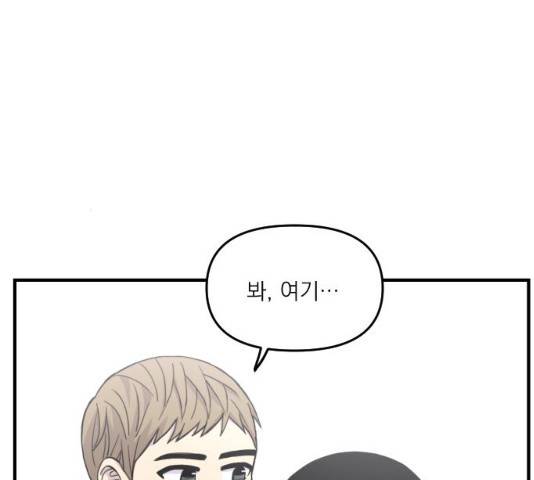 바로 보지 않는 13화 27