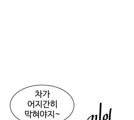 라커, 오프너 36화 10