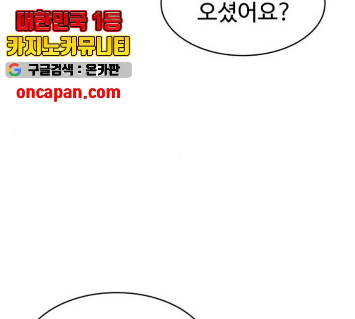 라커, 오프너 36화 14