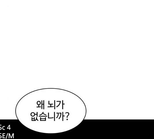 라커, 오프너 36화 23