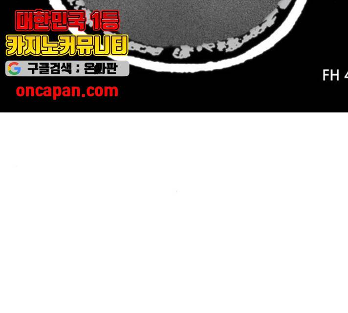 라커, 오프너 36화 25