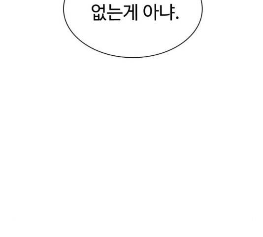 라커, 오프너 36화 28