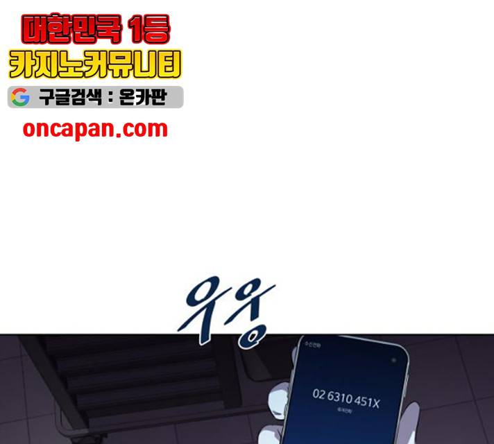 라커, 오프너 36화 32