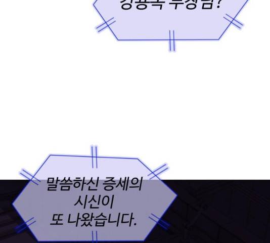 라커, 오프너 36화 35