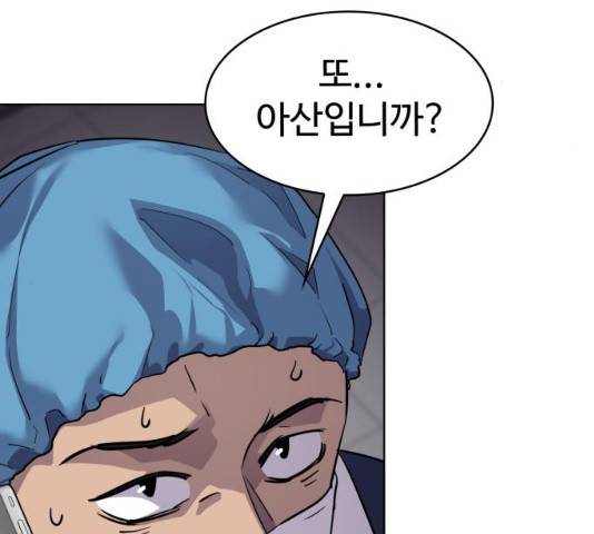라커, 오프너 36화 38