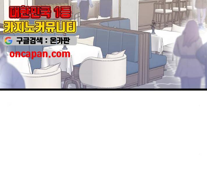 선배, 그 립스틱 바르지마요 32화 2