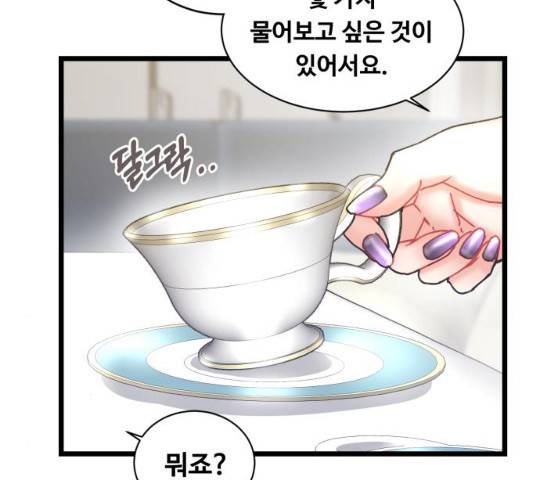 선배, 그 립스틱 바르지마요 32화 7