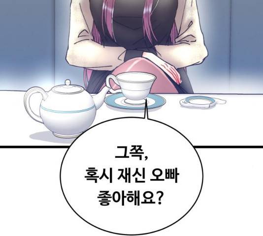 선배, 그 립스틱 바르지마요 32화 10