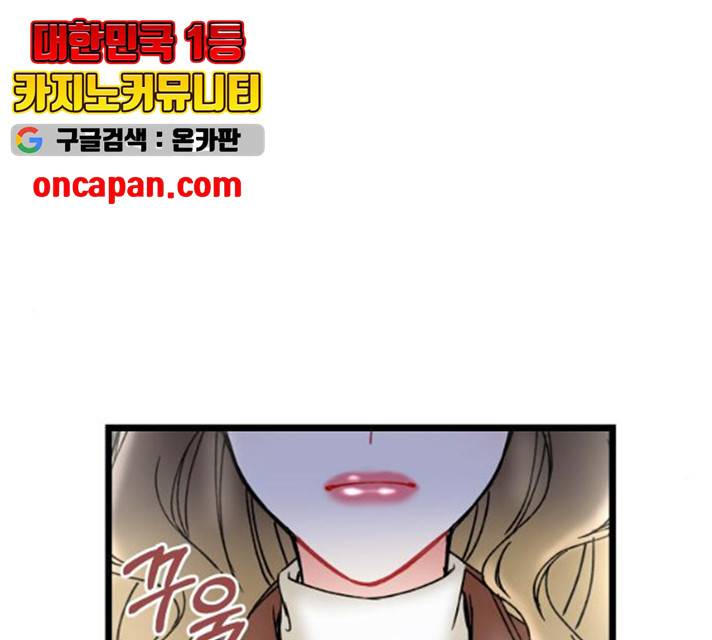 선배, 그 립스틱 바르지마요 32화 13