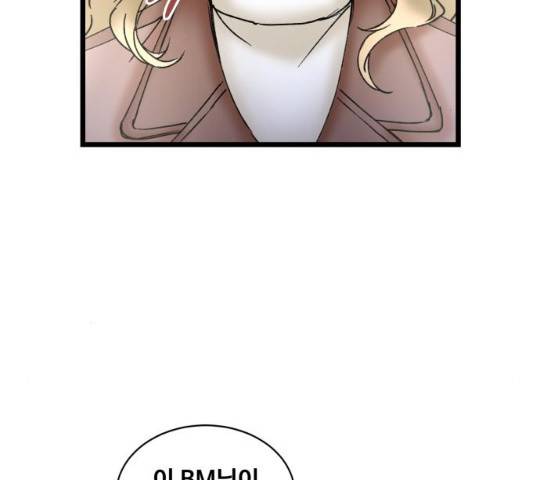 선배, 그 립스틱 바르지마요 32화 14