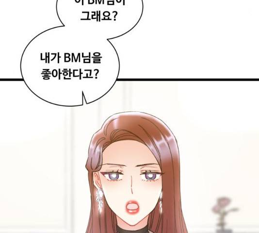 선배, 그 립스틱 바르지마요 32화 15