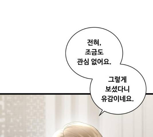 선배, 그 립스틱 바르지마요 32화 17