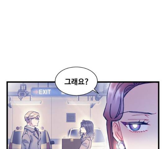 선배, 그 립스틱 바르지마요 32화 19