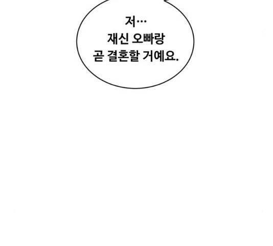 선배, 그 립스틱 바르지마요 32화 22