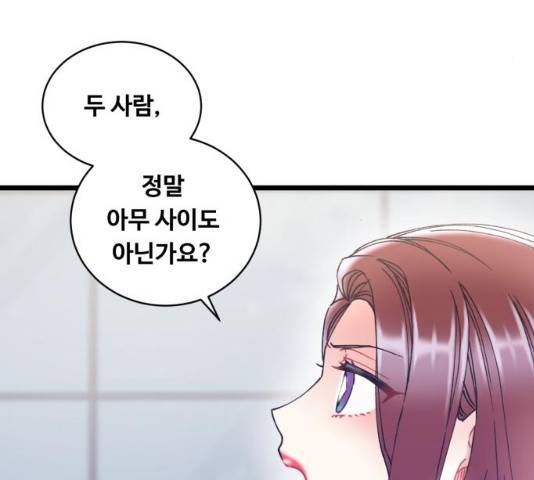 선배, 그 립스틱 바르지마요 32화 23