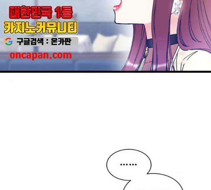 선배, 그 립스틱 바르지마요 32화 24