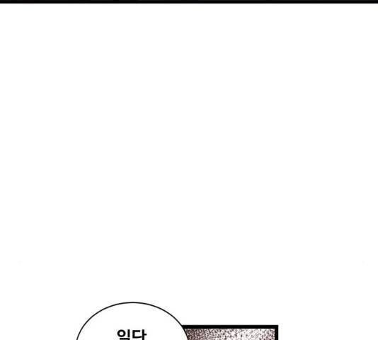 선배, 그 립스틱 바르지마요 32화 26