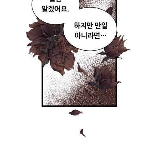 선배, 그 립스틱 바르지마요 32화 27