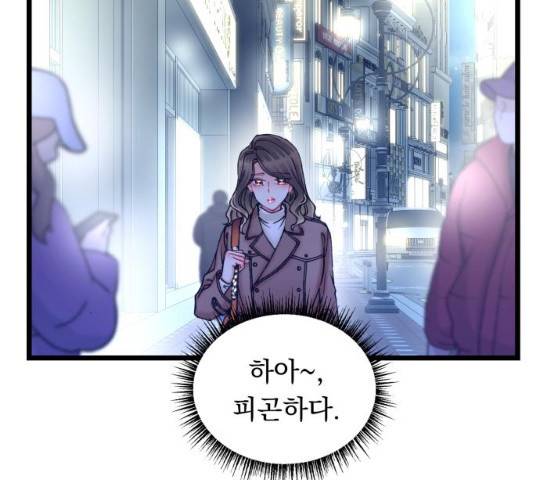 선배, 그 립스틱 바르지마요 32화 39
