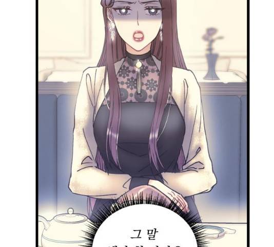 선배, 그 립스틱 바르지마요 32화 43