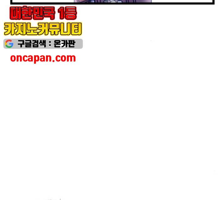 선배, 그 립스틱 바르지마요 32화 46