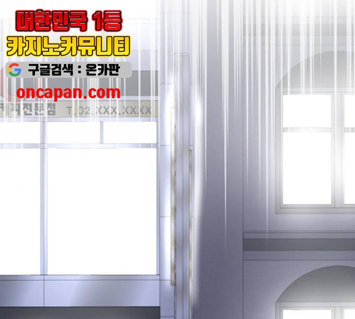 선배, 그 립스틱 바르지마요 32화 58