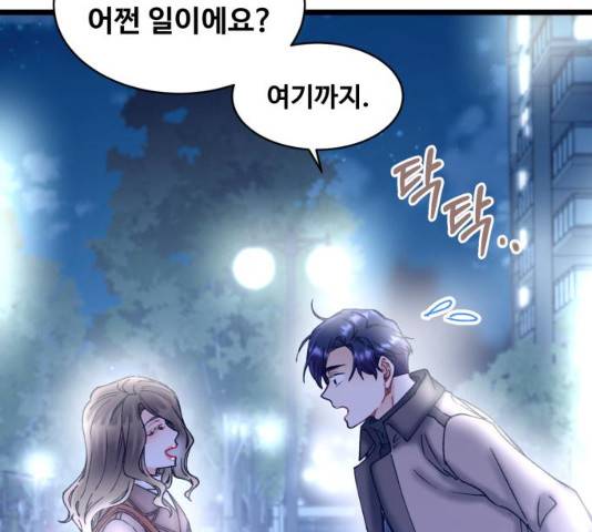 선배, 그 립스틱 바르지마요 32화 65