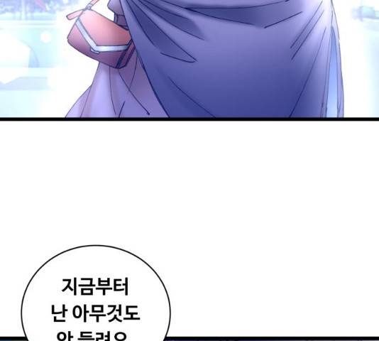선배, 그 립스틱 바르지마요 32화 74