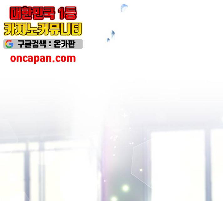 선배, 그 립스틱 바르지마요 32화 79