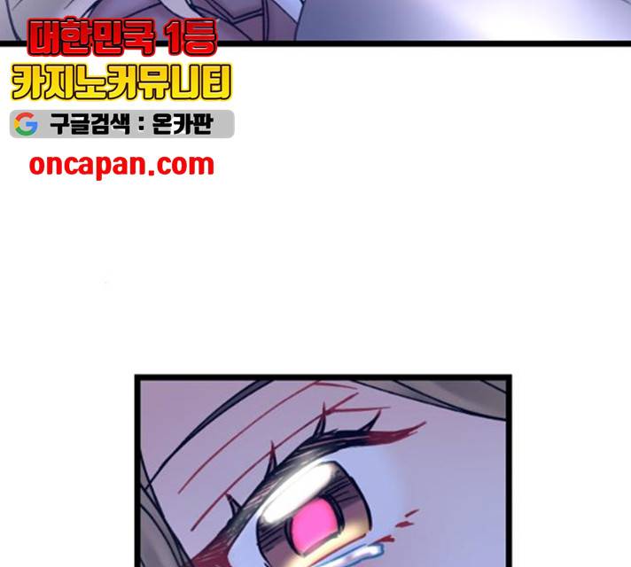선배, 그 립스틱 바르지마요 32화 87