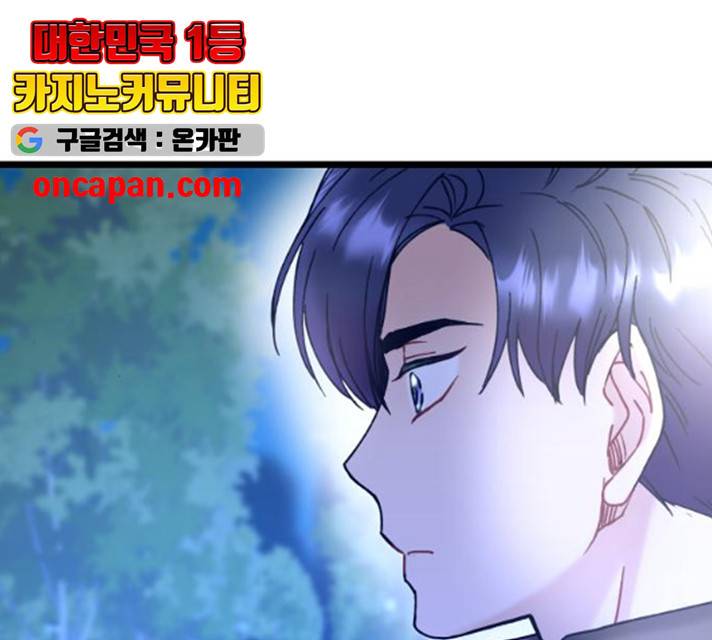 선배, 그 립스틱 바르지마요 32화 94