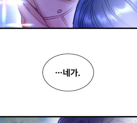 선배, 그 립스틱 바르지마요 32화 97