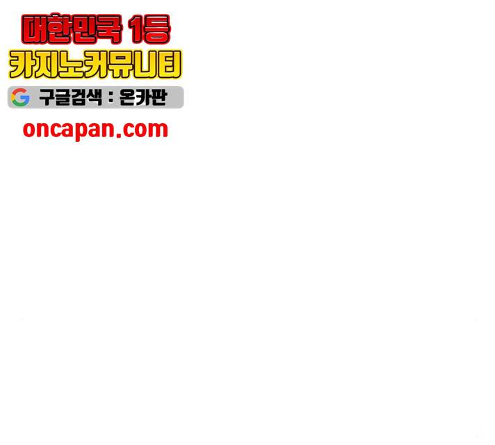 선배, 그 립스틱 바르지마요 32화 105