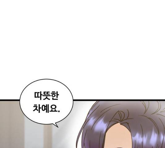 선배, 그 립스틱 바르지마요 32화 112