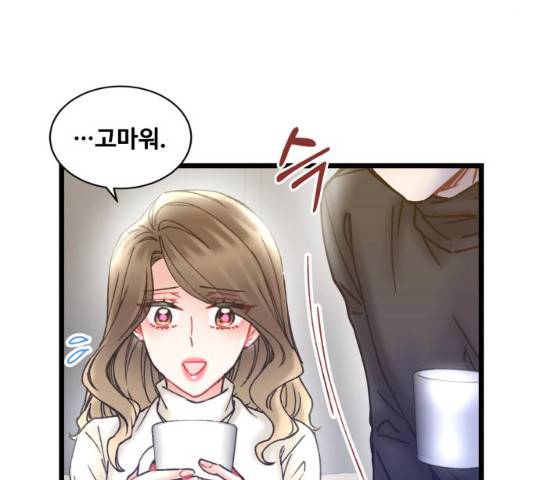 선배, 그 립스틱 바르지마요 32화 114