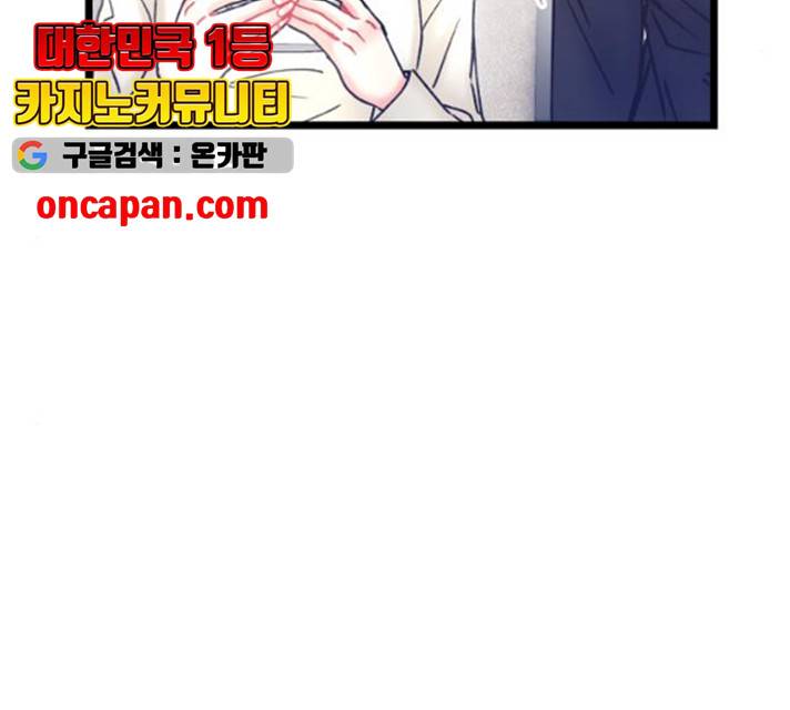 선배, 그 립스틱 바르지마요 32화 115