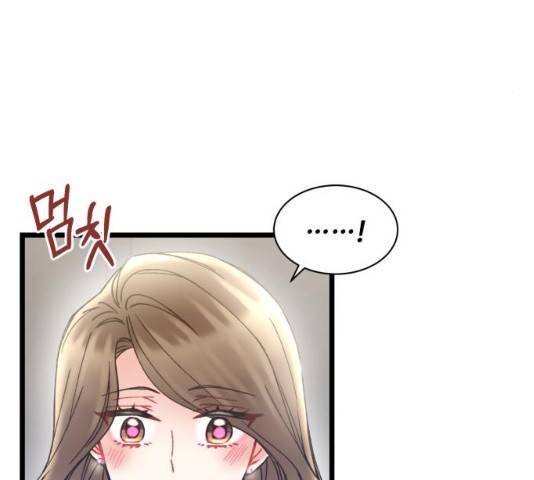 선배, 그 립스틱 바르지마요 32화 119
