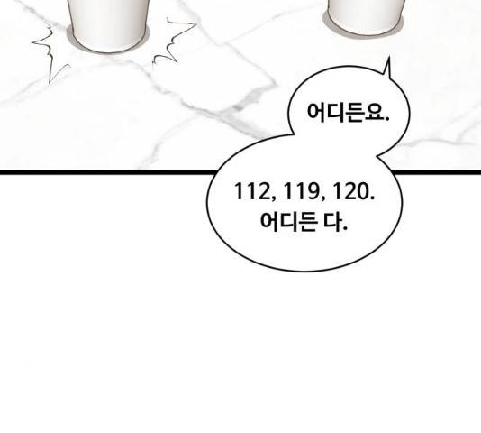 선배, 그 립스틱 바르지마요 32화 127