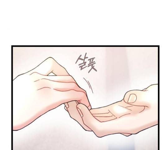선배, 그 립스틱 바르지마요 32화 134