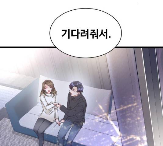 선배, 그 립스틱 바르지마요 32화 137