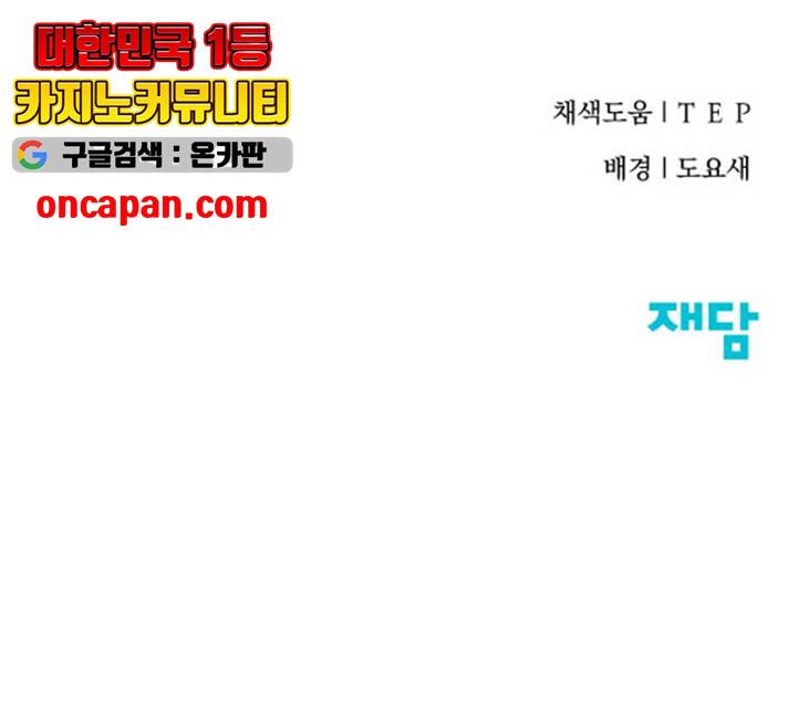 선배, 그 립스틱 바르지마요 32화 139