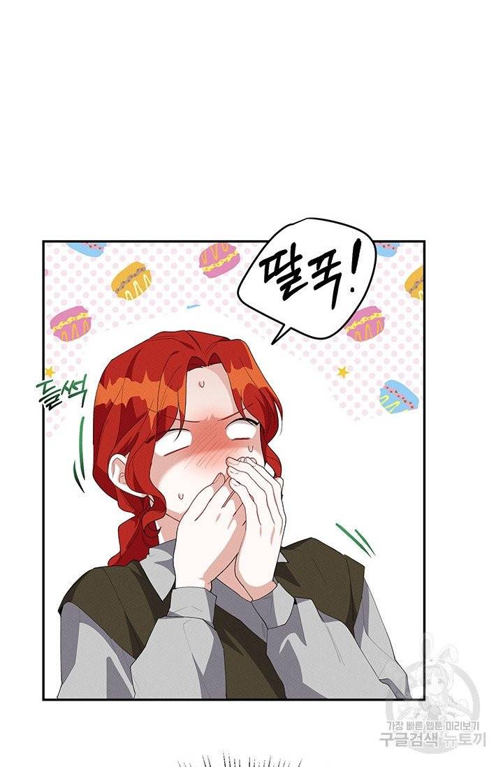 답장을 주세요, 왕자님 33화 2