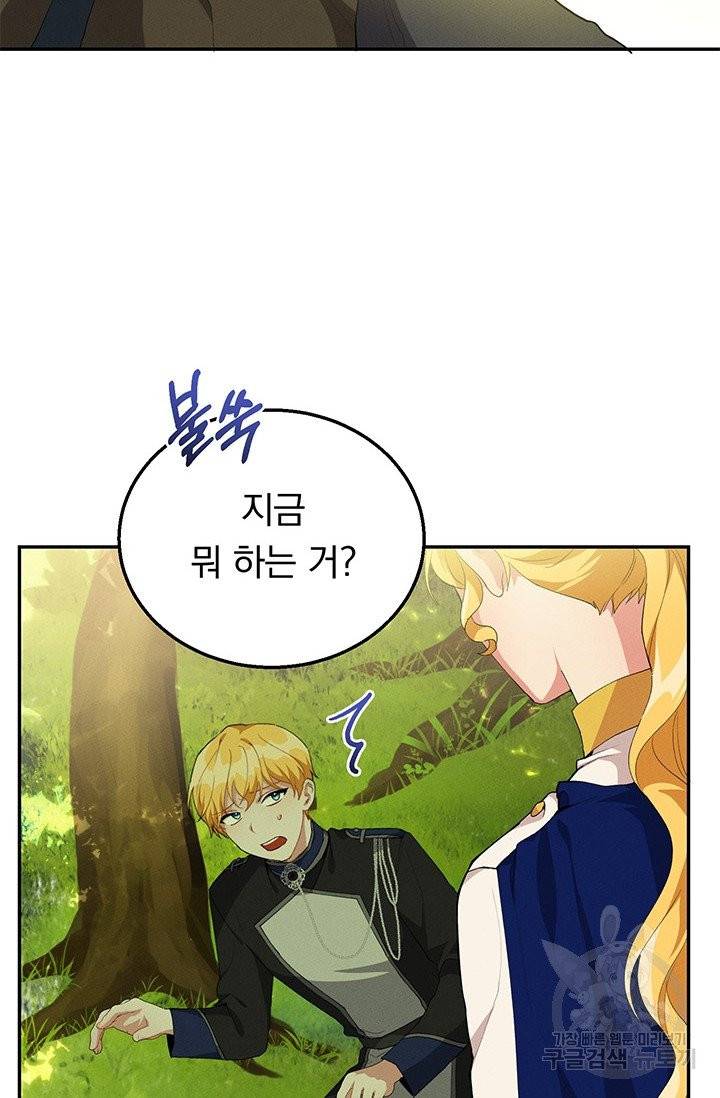 답장을 주세요, 왕자님 33화 23