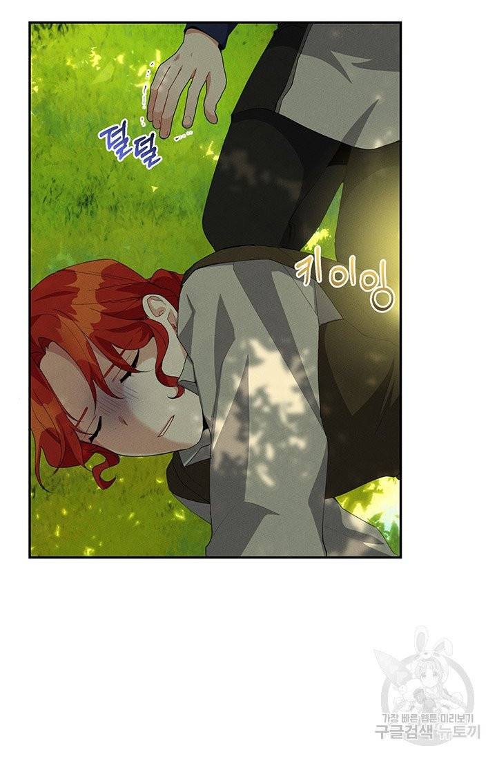 답장을 주세요, 왕자님 33화 26