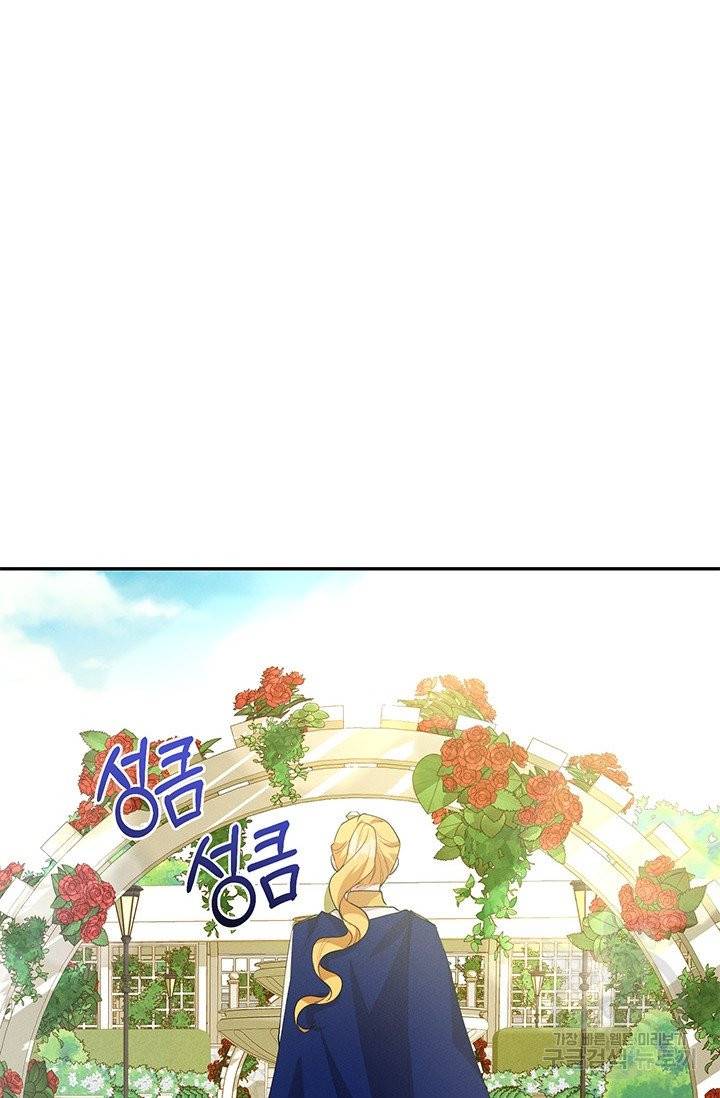 답장을 주세요, 왕자님 33화 28